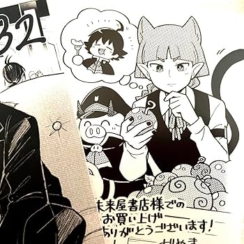 Amazon.co.jp: 魔入りました 入間くん 購入特典 イラスト